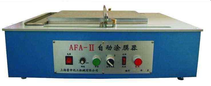 自动涂膜机AFA-II.jpg